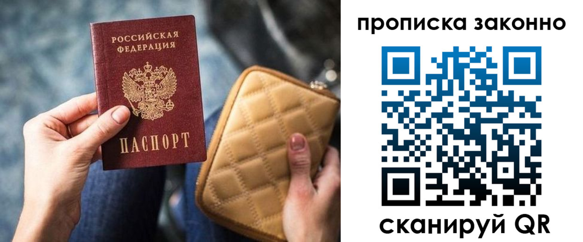 прописка поиск в Котельниках