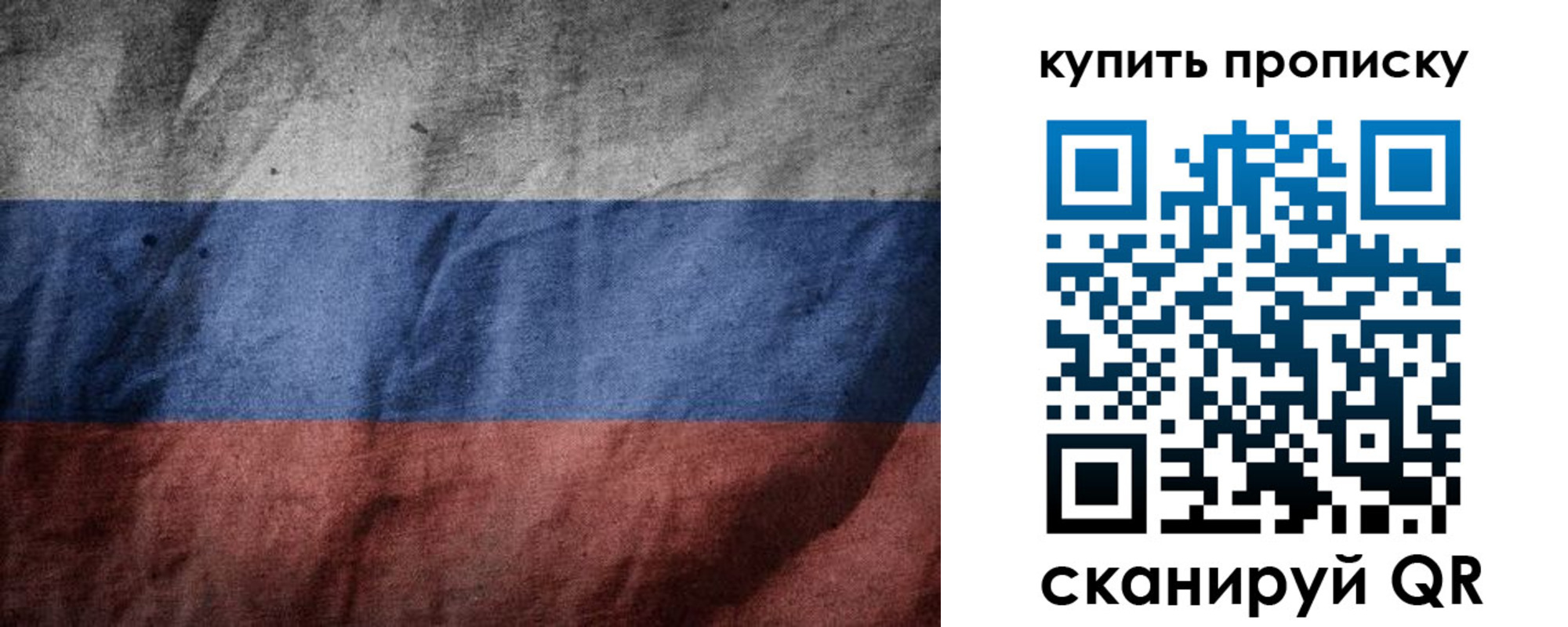 прописка для школы в Котельниках