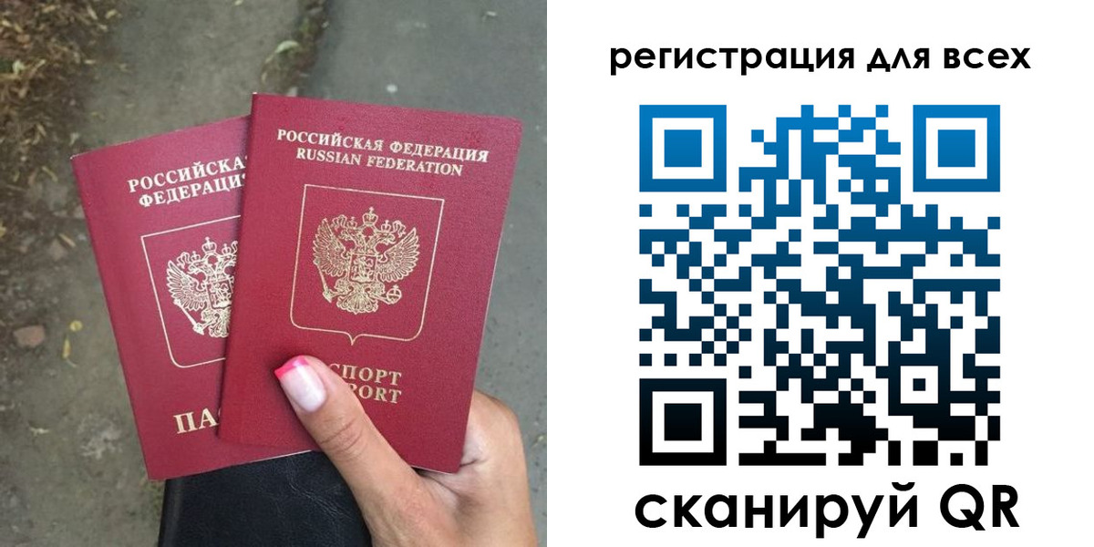 временная регистрация для всех в Котельниках
