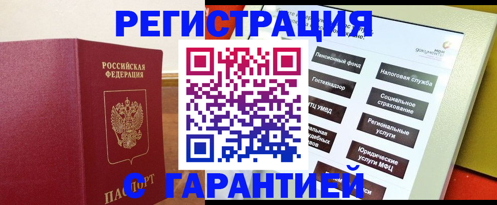 найти адрес прописки в Котельниках