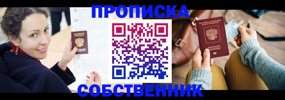 прописка иностранных граждан в Котельниках