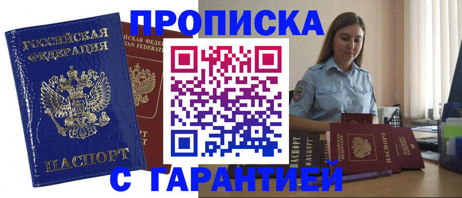временная регистрация поиск в Котельниках