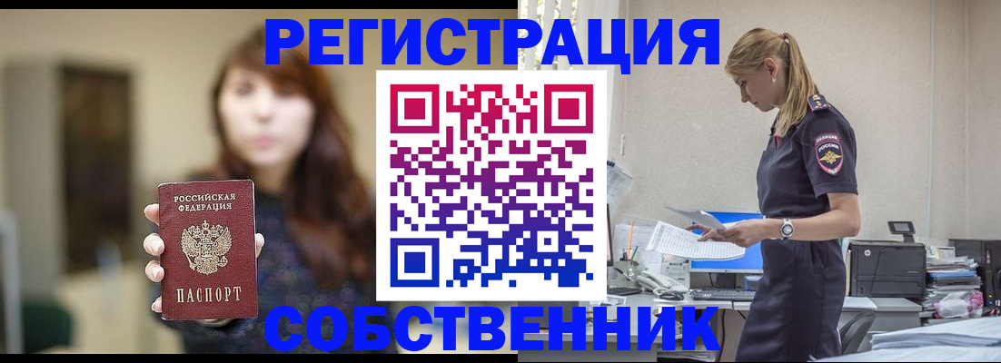прописка для кредита в Котельниках