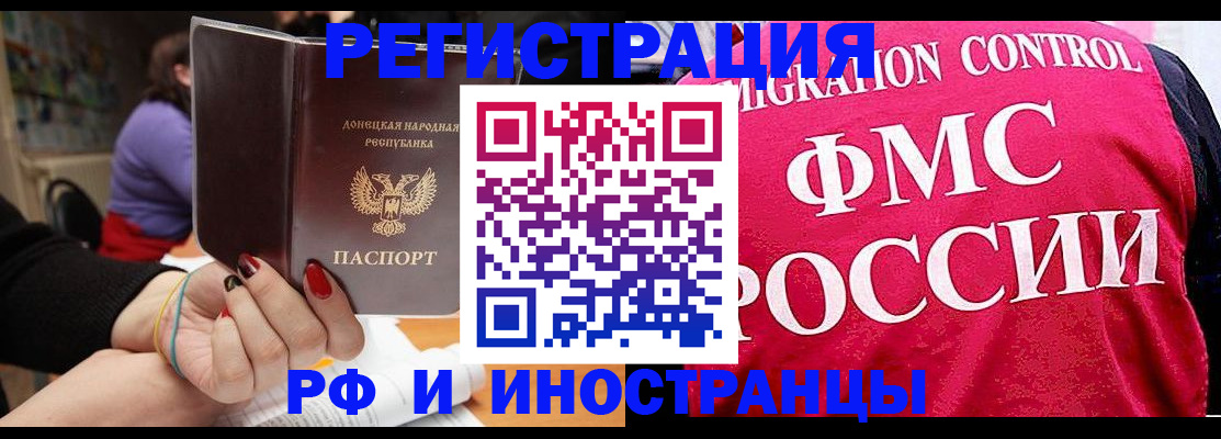 прописка паспорт в Котельниках