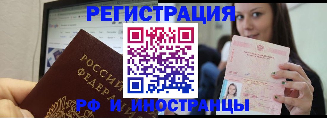 где прописаться в Котельниках