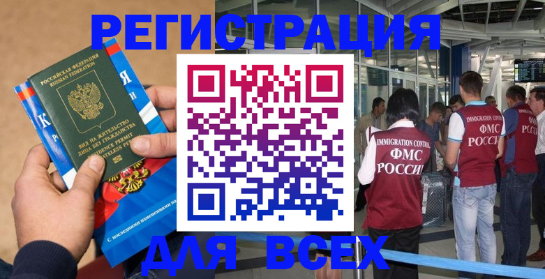 прописка поиск в Котельниках