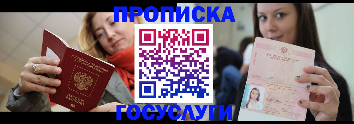 найти адрес прописки в Котельниках